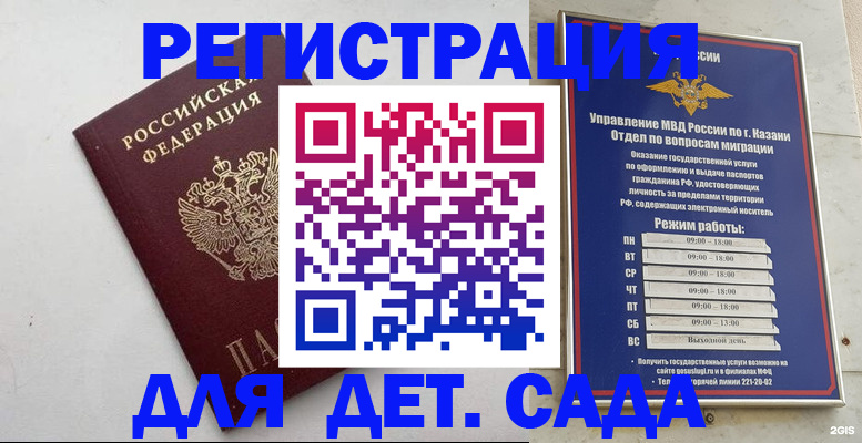 временная регистрация недорого в Нягани
